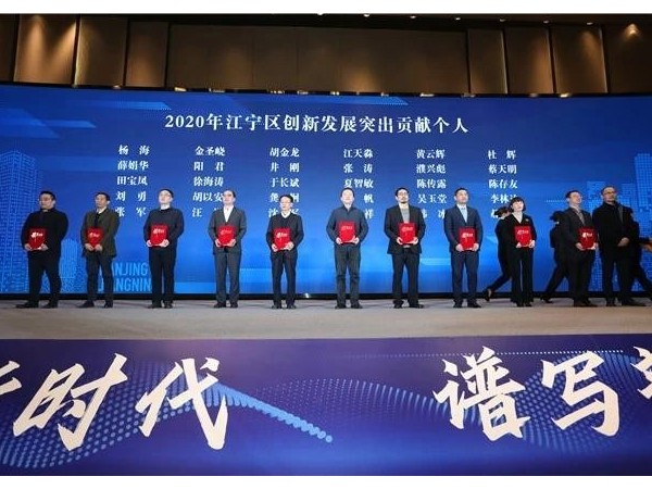 2020南京“創新大潮”，哪些企業穩立潮頭？