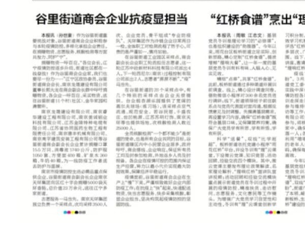 疫情當下，作為商會一員，美誠積極響應，捐贈物資助力疫情防控