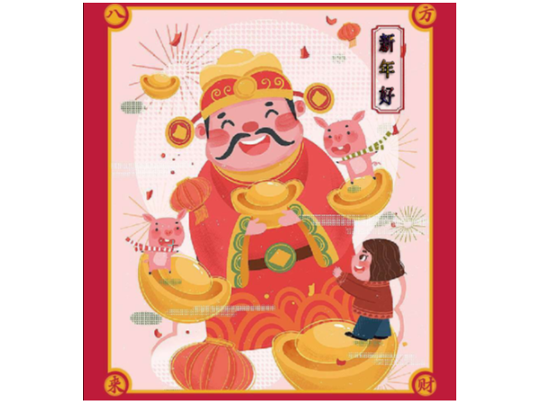 美誠鋁業祝您開工大吉，諸事順利！